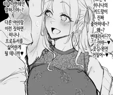 @) 히나나 겨드랑이 빠는 만화