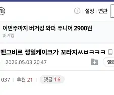 이스라엘 국가안보부 장관 생일 케이크.jpg