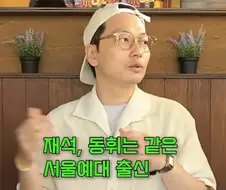 졸업 안한걸 후회하는 유재석
