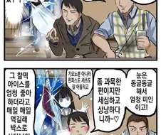 설녀랑 결혼하는.manwha