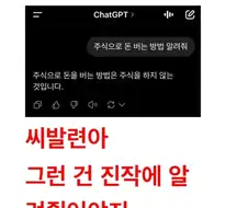 AI가 알려주는 주식으로 돈 버는 방법