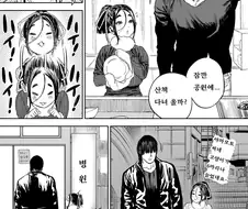 J컵 아내와 야밤에 산책하는 manhwa