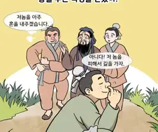 의외로 공자가 한적 없는거