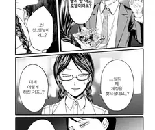 학생이 선생에게 원조교제 들킨.manhwa
