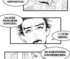 세키로 주군과 늑대 만화.manwha