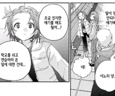 사춘기에 진입한 제자가 밉다