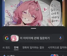 근) 아니 그게 무슨 소리니 구글 ai야..