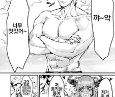 FGO)가웨인 만화