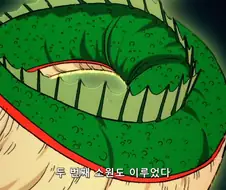 드래곤볼]덴데 넌 씨.바! 눈치도 없니!!