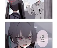 블아)호감작 전후.manga