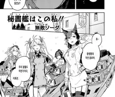 [벽람] 비서함은 나야!.manhwa