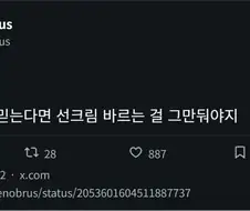 진짜 AGI를 믿는다면 선크림 바르는 걸 그만둬야지