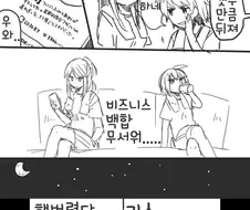 비즈니스 백합하는 만화