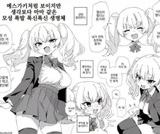 ㅁㅅㄱㅋ인줄 알지만 마망가키인.manwha
