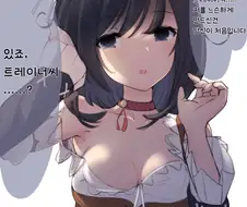 [말딸] 에이신 플래시 모음.manhwa