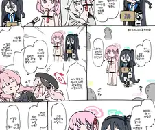 블루아카,약후)트리니티에 쇼핑하러간 아리스와 에이미.manga