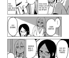 상어이빨 후배가 선배 잡아먹는 만화.manhwa