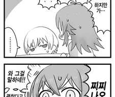 @) 카호쨩피셜 ㅇㅎ 애.manga