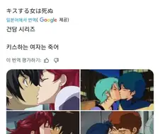 주인공의 처녀 가져가면 죽는 세계관