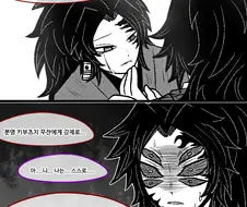 귀멸) 요리이치가 형님 보쌈하는 Manga