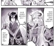 암약) TS된 용사의 스승님 그 이후.manhwa