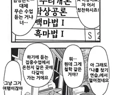 딱 한 과목에서만 낙제한 이유.manhwa