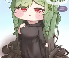 [트릭컬] 귀엽기만한 겨우살이