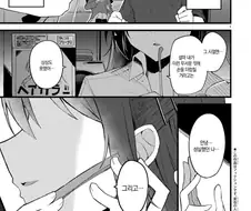 성실한 반장이 갸루가 되는 만화.manga