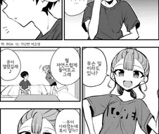 돈 빌렸다가 결혼하는 만화