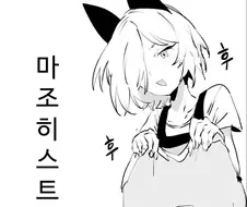 제 여자친규는 서큐버스입니다.manga