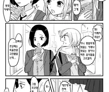 백합) 궁극의 선택.manga