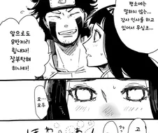 나루토X히나타 만화