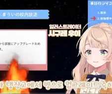 버튜버) 루시아랑 동거하는 우이 마마