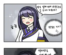 라오) 제조하는 Manhwa