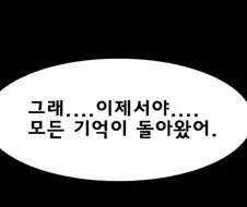 Fate) 진명용해真名熔解
