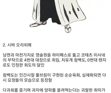 블리치) 사망한 이후 주인공 파티의 미래.jpg