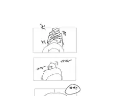 쿵푸팬더) 타이렁이 삐뚤어지지 않은 세계.manga