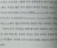 유럽 악마숭배자들이 광란의 X스 파티를 위해 먹은 것