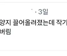 체인소맨) 이 음지라니