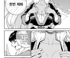 다크엘프녀 가슴을 손가락으로 찔러보는 만화.manga