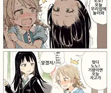 레즈가 꼴리는 만화