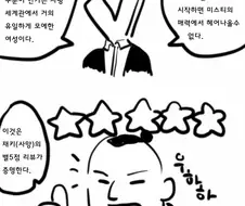 사이버펑크 미스티 만화.manga