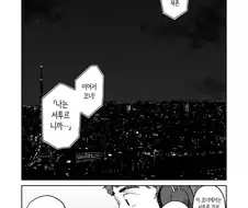 그녀와는 라디오 애독으로 알게되었다.manga