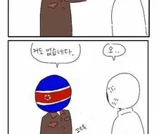 북한 음식 만화.manga
