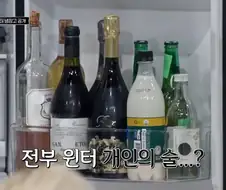 퇴근 후 혼술한다는 에스파 윈터