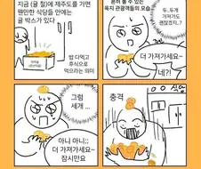 제주도 관광객과 제주도민의 차이