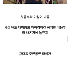 지금봐도 꽤나 신선한 클리셰 부수기라는 만화.jpg