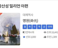 웹소설)처음 보고 모두를 경악하게 만든 소설 타이틀.jpg