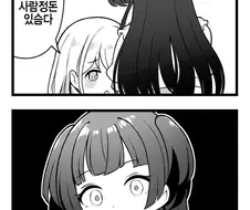 @) 잼민이가 사랑을 자각하는 포인트가 맛있는거거든요.