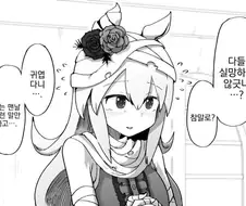 [말딸] 타마모 나오는 줄 알았더니 서포트 카드였다.manhwa